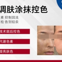 轻调肤涂抹控色
