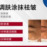 轻调肤涂抹祛皱