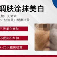 轻调肤涂抹美白